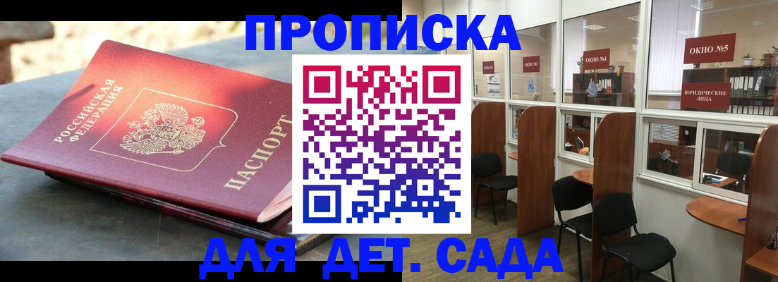 временная регистрация адрес в Сосновке
