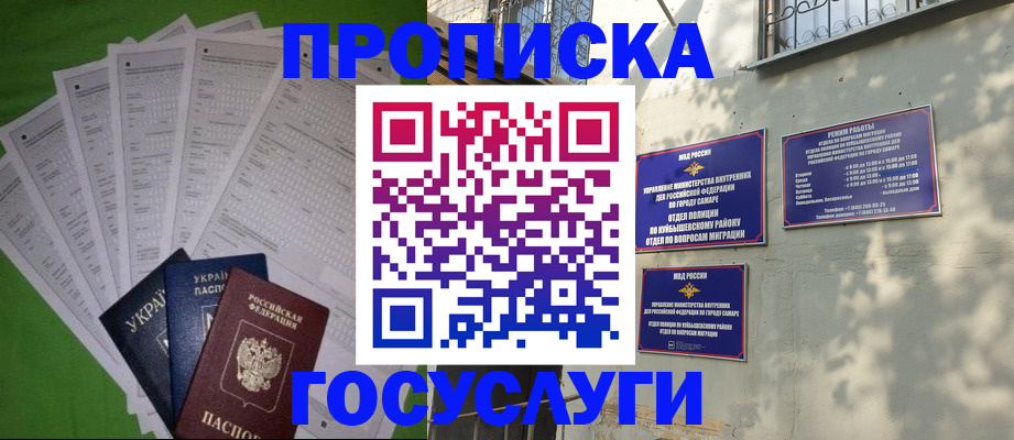 временная регистрация 2025 в Сосновке