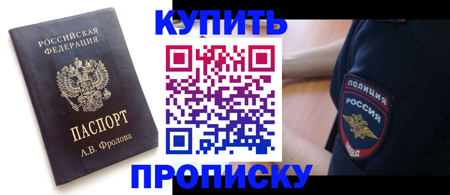 прописка для школы в Сосновке