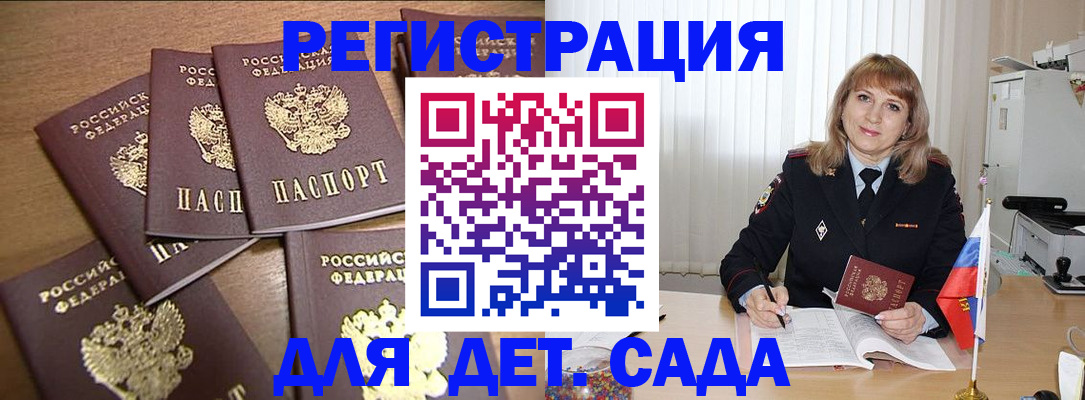 прописка для школы в Сосновке